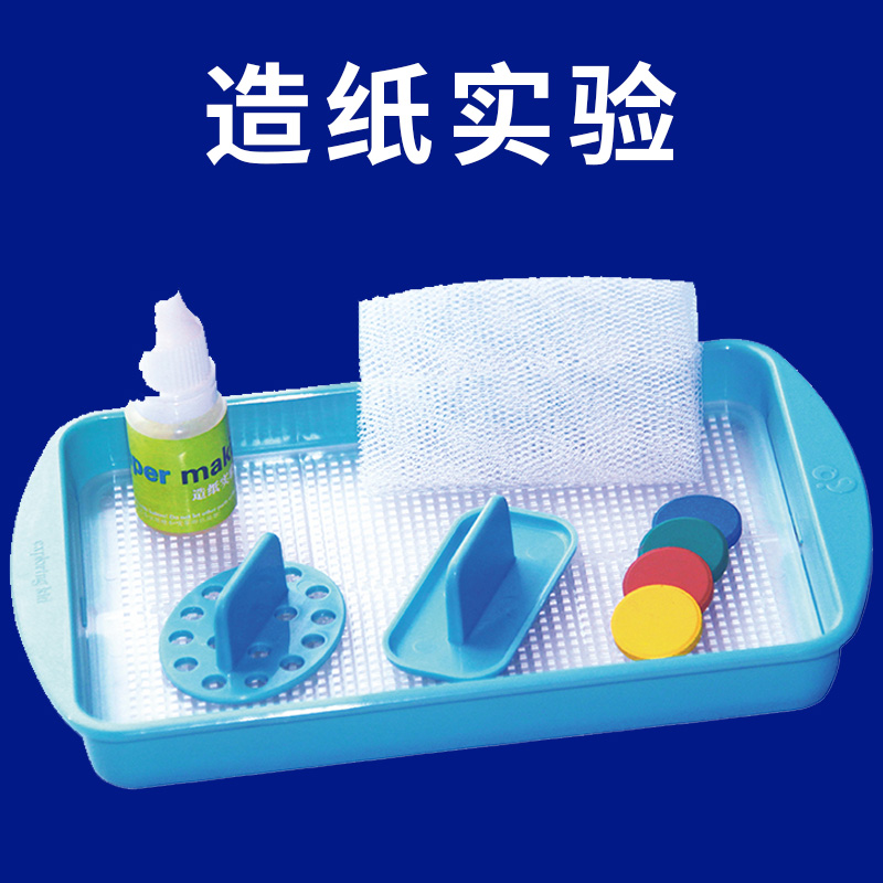 探索小子科学实验科普DIY手工科技小制作组装材料造纸实验