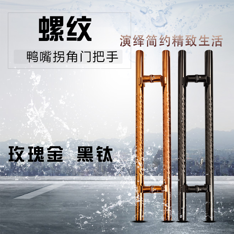 玻璃门拉手玫瑰金推拉木门ktv门大门大拉手不锈钢玻璃门把手黑钛