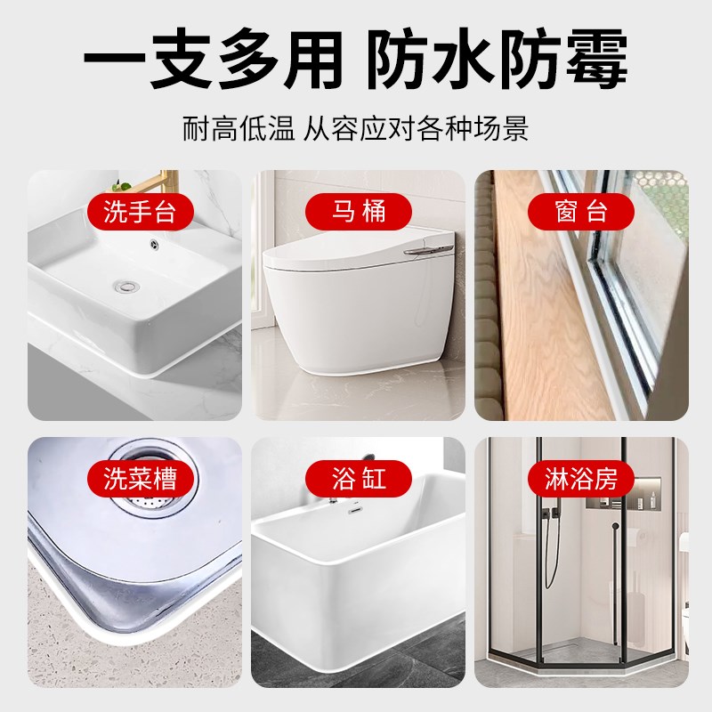 自动出胶塑钢泥防水防霉厨卫密封胶卫生间美缝填缝剂隙补漏堵漏王