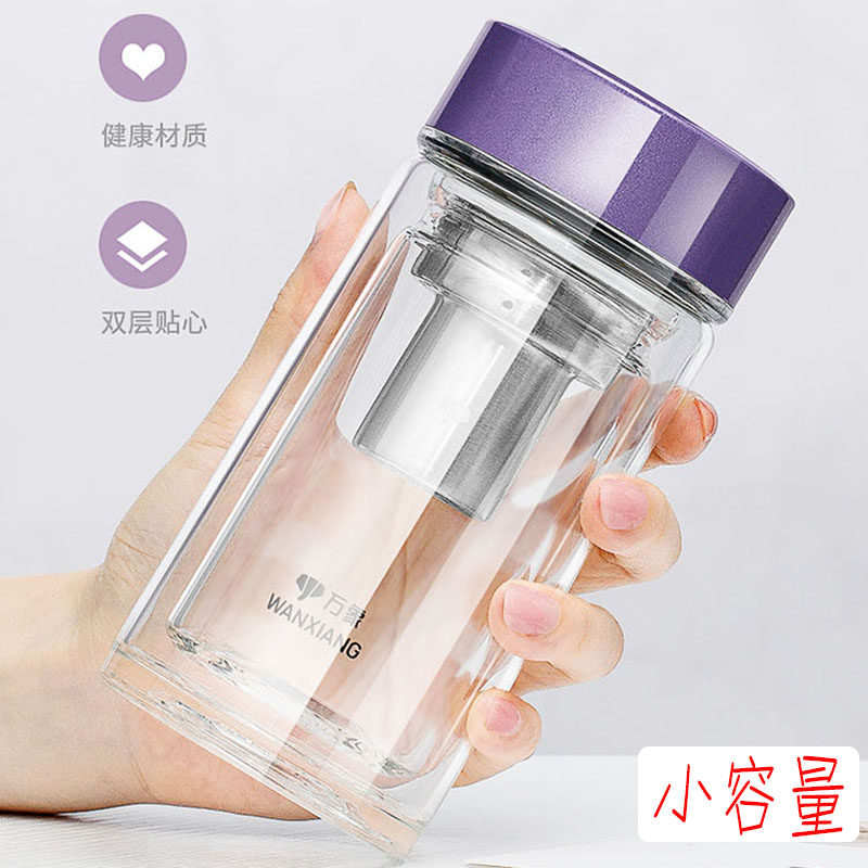 万象双层玻璃杯女士便携小水杯家用休闲泡茶水杯耐热可车载水杯子