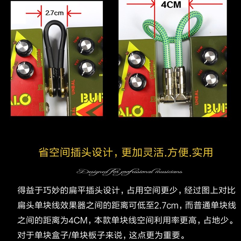 KGR单块线高品质效果器连接线单块短线无氧铜连接线降噪屏蔽