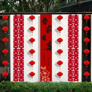 饰拉花灯笼条幅背景墙面婚房布置 长条喜字串农村结婚别墅庭院子装