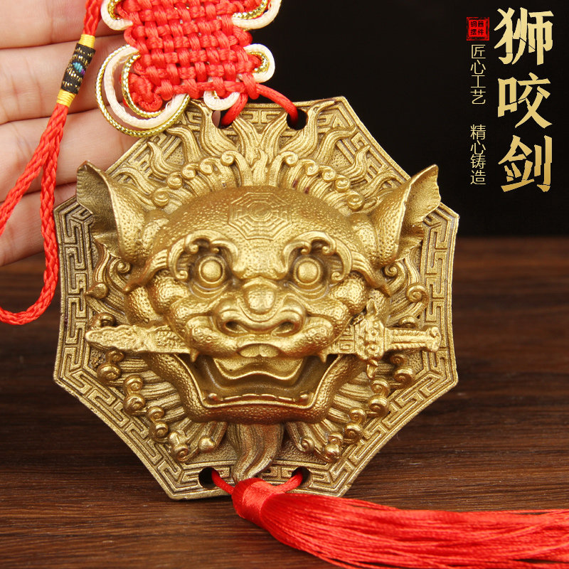 铜狮咬剑挂件 铜狮子挂件 虎头牌兽头 铜八角狮头摆件 铜睚眦摆件