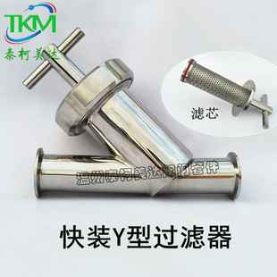 304不锈钢快装 Y型过滤器316L卫生级快卡Y型管道过滤器25