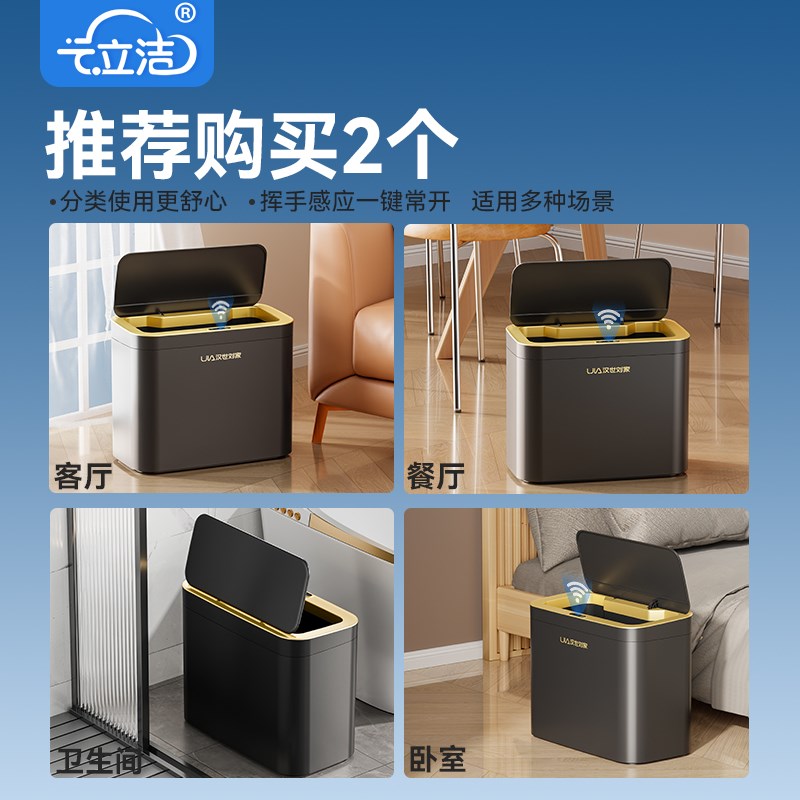 智能感应式垃圾桶自动家用卫生间厕所带盖窄缝纸篓夹缝全自动电动