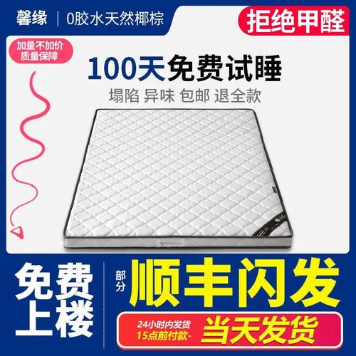 棕垫天然椰棕床垫儿童硬棕榈家用1.5米可折叠经济型1.8米护腰护脊
