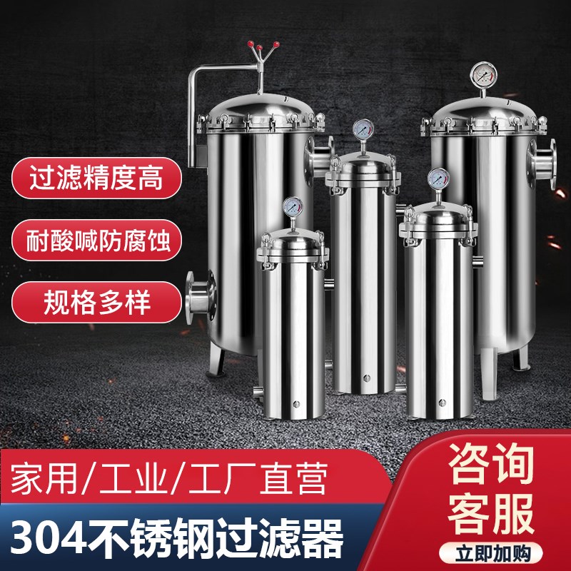 前置30不锈钢袋式工业井河水冷却水塔污水布袋式精密过滤