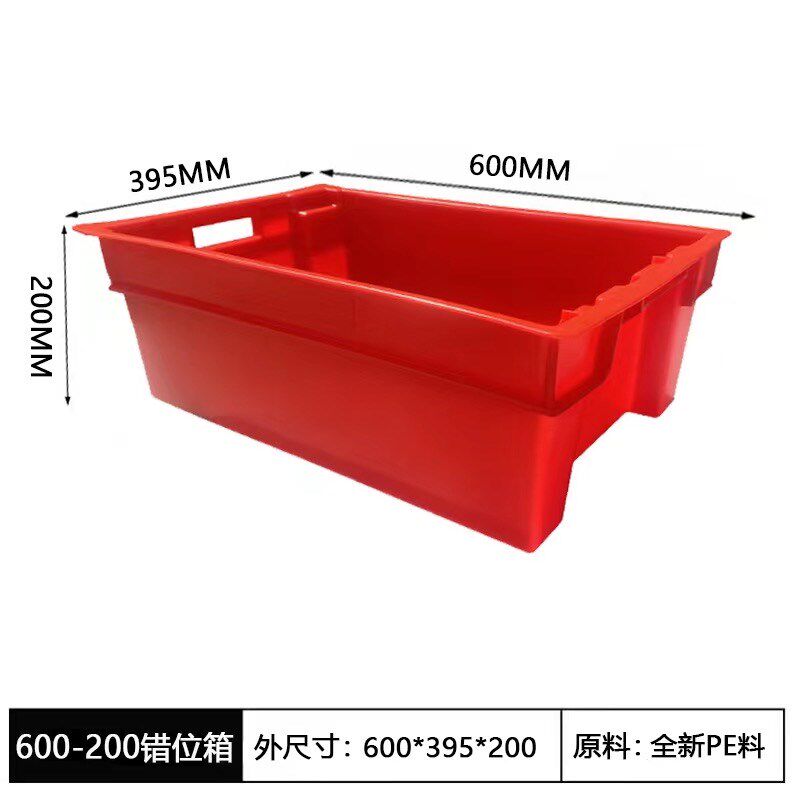 熟料鲜肉周转箱加厚猪肉运输箱生鲜冷冻错位筐冷库肉联厂专用箱子