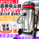 白云洁霸嘉美BF585 大吸力吸水机干湿两用 T工业吸尘器地坪后扒式
