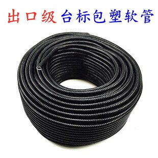 j816蛇皮管123825穿线管台标20热镀锌包塑金属软管电线套管32螺g3