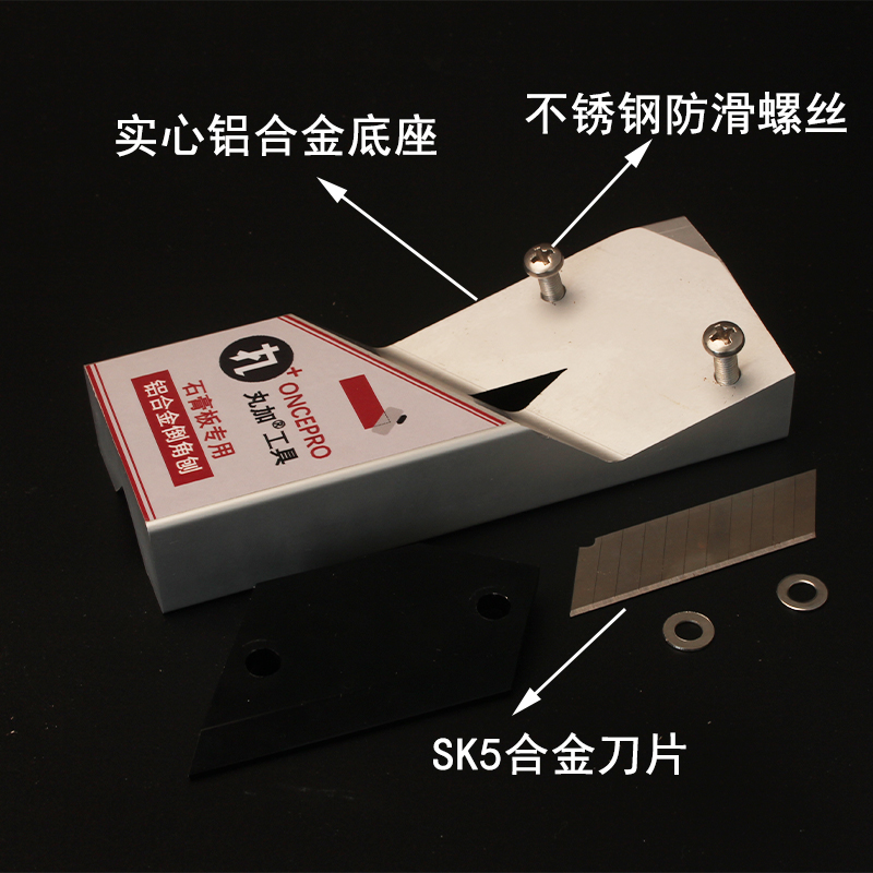 丸加铝合金吸音石膏板v型倒角器修5度斜角木工吊顶专用倒角刨子