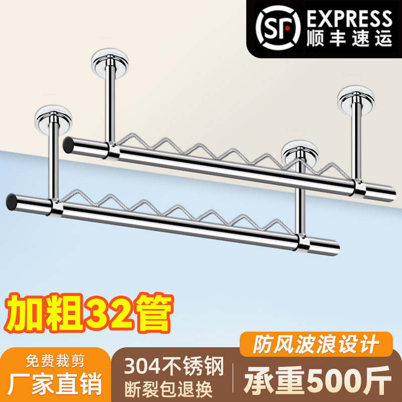 不锈钢304波浪线晾衣杆阳台固定式晾衣架32mm管波浪条防风晒衣架