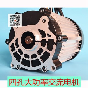 巨嵩四孔大功率直交流电机大泰孔差速变档电动三轮四轮车用新能源
