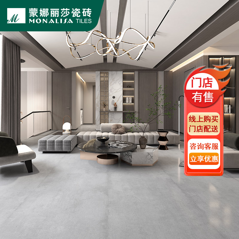 蒙娜丽莎瓷砖900x10陶瓷大板浅灰客厅止滑微水泥地砖国风时光