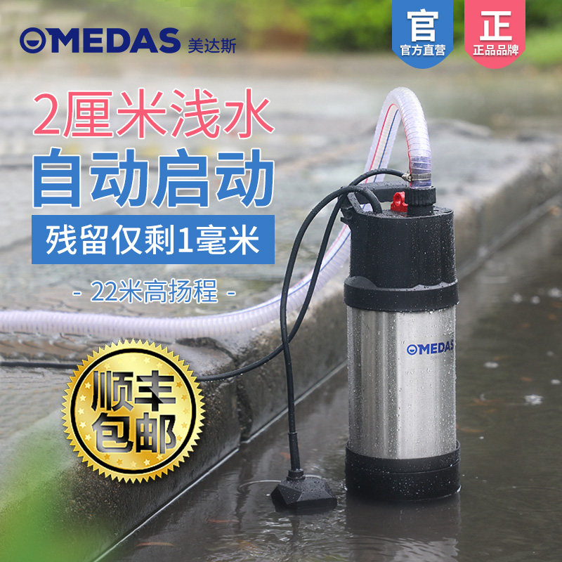 浅水位自动抽水泵排污水泵地下室积水浅吸吸水泵高扬程潜水泵220v