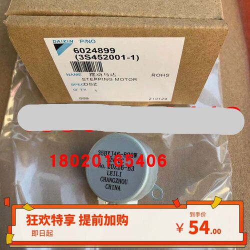 适用步进马达12V DC同步导风电机35BYJ46-828W空调摆动马达扫风