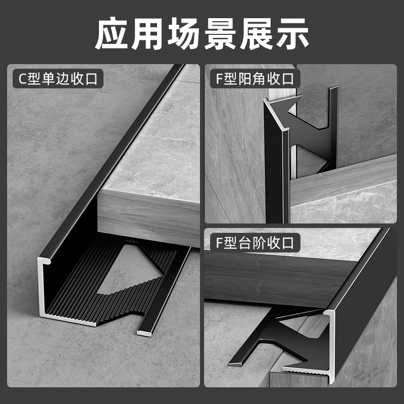 铝合金瓷砖阳角收边条极窄收口条阳角线瓷砖封边条包边条