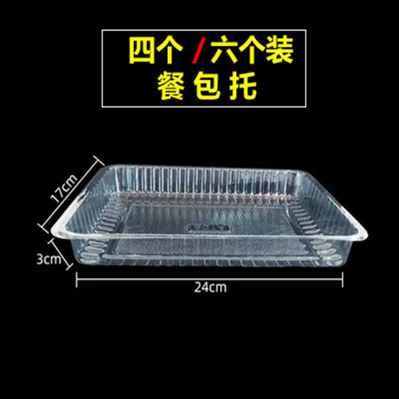 吸塑六个装塑料餐包托面包托面包盒一次性塑料包子内托(200套)
