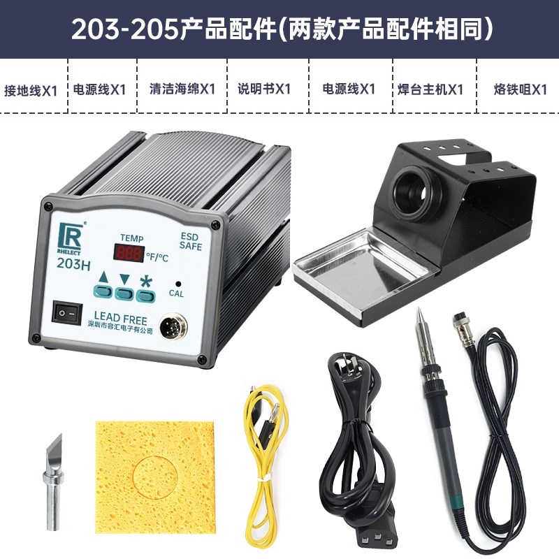 工厂无铅 高频 涡流 恒温 焊台 镀银芯 90W 1W 00 203H 205H