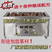 2024新款 古法养生煨汤炉商用盐焗机煨阿婆煨姥爷瓦罐鸡汤煲汤设备