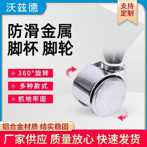 铝合金脚轮转椅电竞椅办公椅配件万向轮金属轮子防静电椅子轮耐磨