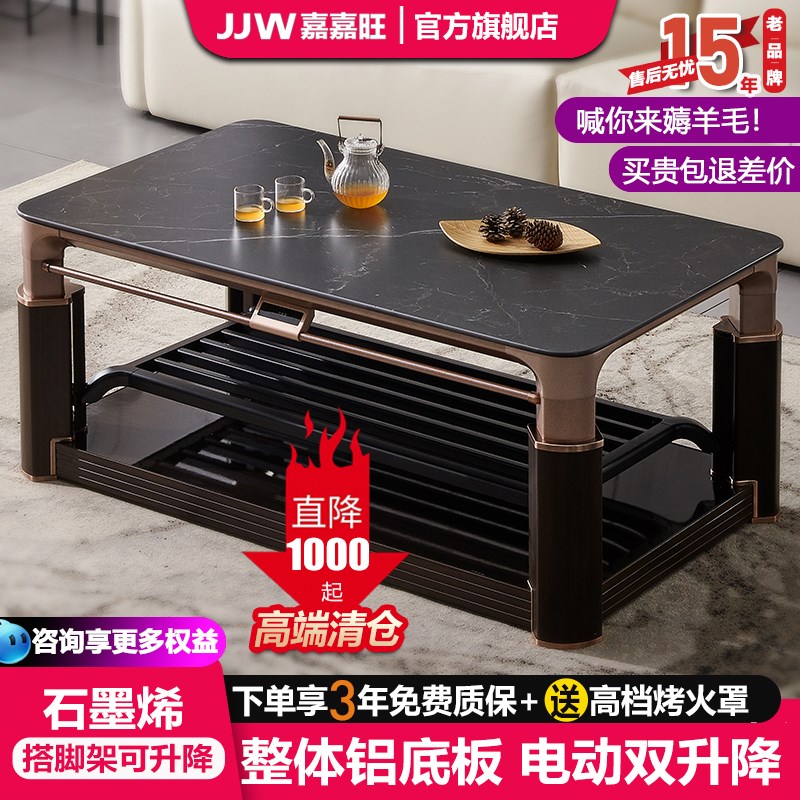 嘉嘉旺取暖桌升降茶几家用客厅长方形烤火桌子电暖桌取暖炉烤火炉