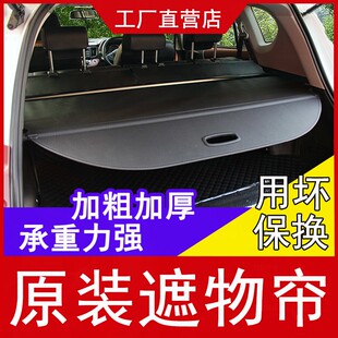 310w后备箱遮物帘改装 560 后尾箱隔板隔物帘挡板遮物 530 宝骏510