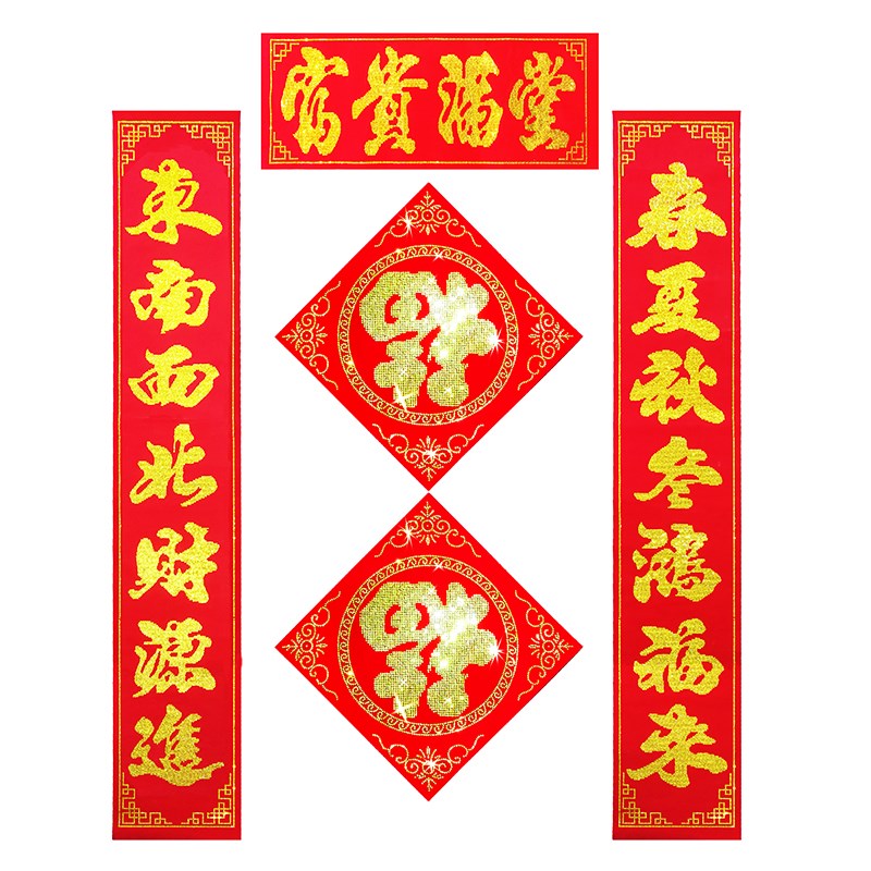 2023水晶对联新款大门新年新居绒布高档定制别墅个性创意立体春联