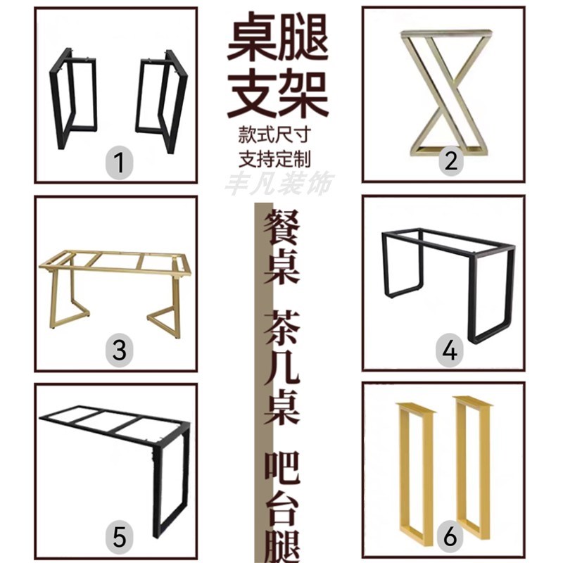 专业岩板桌腿支架大板桌桌脚吧台茶几脚餐桌腿金属铁艺桌架子