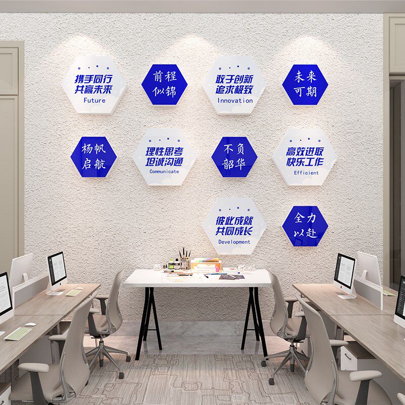 公司墙面装饰励志标语立体墙贴公司企业氛围感员工励志PVC墙贴