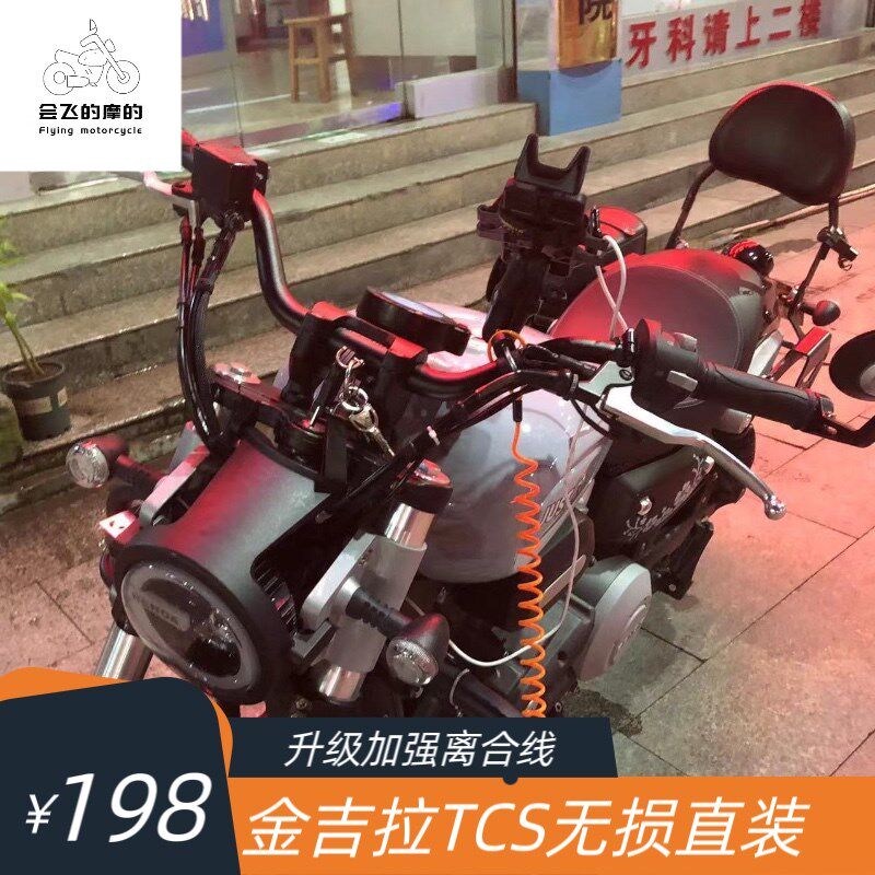 奔达金吉拉300改装车把变径后倾高雁把轻骑大韩GV300S复古高把图片