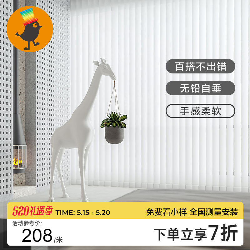 乐巢梦幻帘纱帘竖百叶窗帘透光不透人2022年新款窗纱阳台飘窗白纱