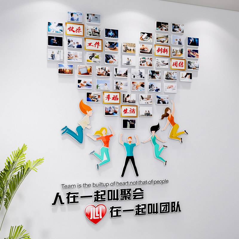 公司企业员工天地风采照片墙办公室墙面装饰布置团队文化墙相片墙