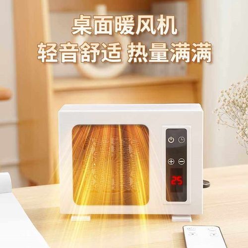 新款家用迷你暖风机节能速热电暖气加热器小型办公室桌面取暖器