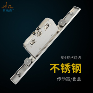 老式铝合金门窗联动器传动杆锁盒断桥铝平开窗户锁不锈钢锁盒配件