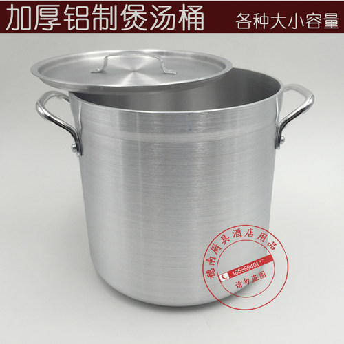 特厚商用铝制汤桶 带盖圆桶加厚大汤锅 酒店大煲汤桶 卤水煲粥锅