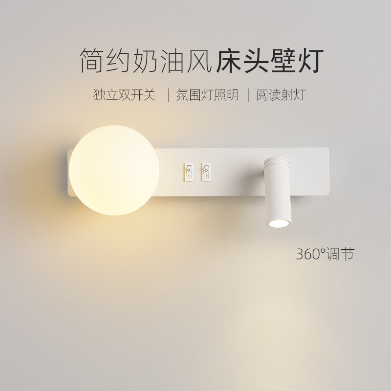 酒店宾馆卧室床头壁灯带开关可旋转阅读射灯现代简约创意氛围夜灯