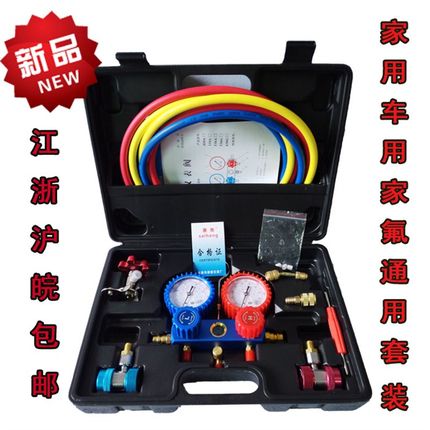 汽车家用R22 410 R134a加氟表雪种压力表冷媒双表阀空调维修工具
