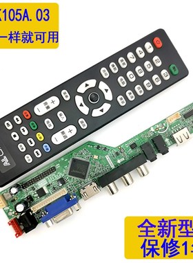 新款T.SK105A.03替代T.SK106A.03 T.RD8503.03 T.V56.03 TV boars