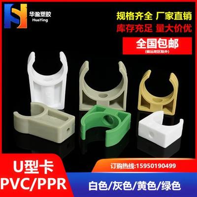 pvc卡扣20u型卡ppr50管卡25水管固定32灰色平卡40迫码4分线管卡子