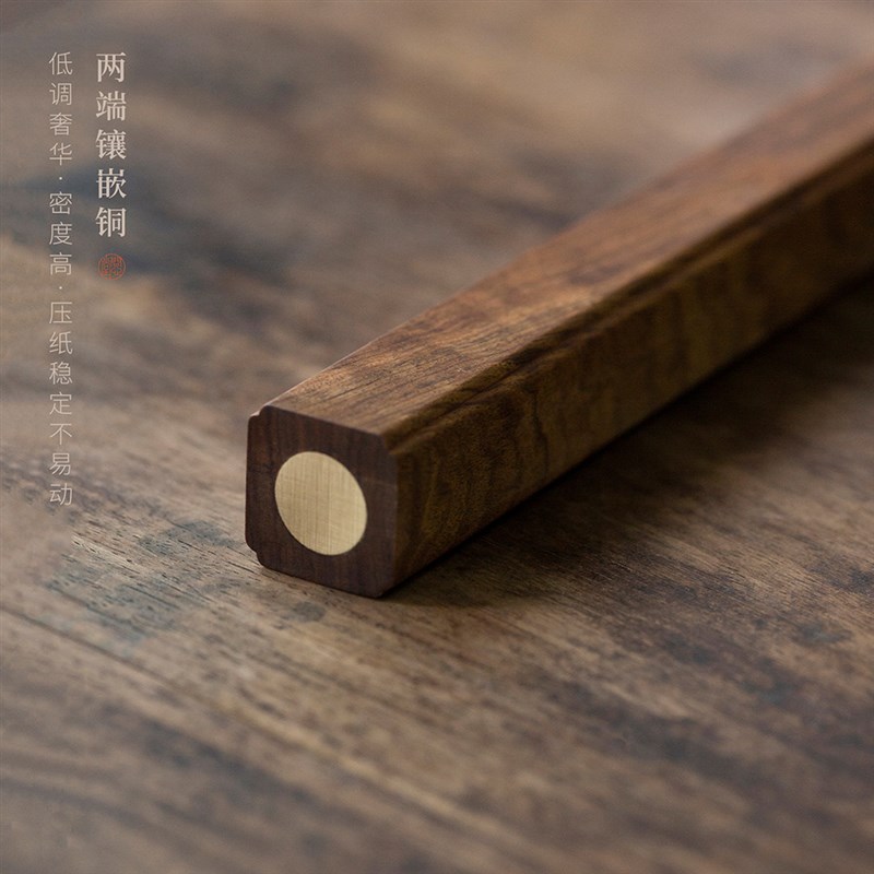 问心堂如意檀香木镇纸镇尺木制镶铜纸镇 金属书法压纸文房四宝 镇