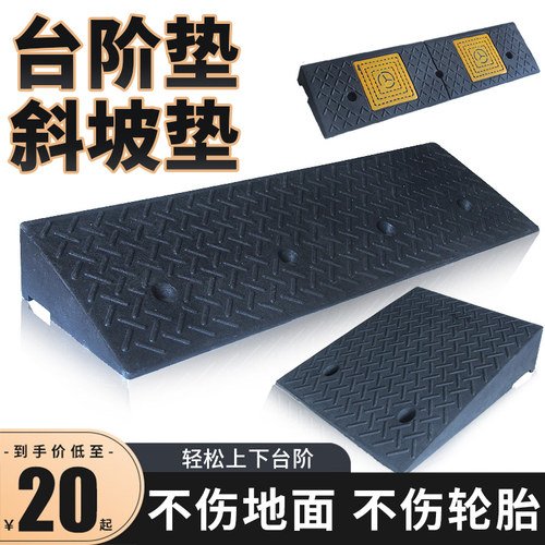 台阶垫斜坡垫橡胶家用汽车台阶上坡路沿坡马路牙子减速带斜坡爬坡