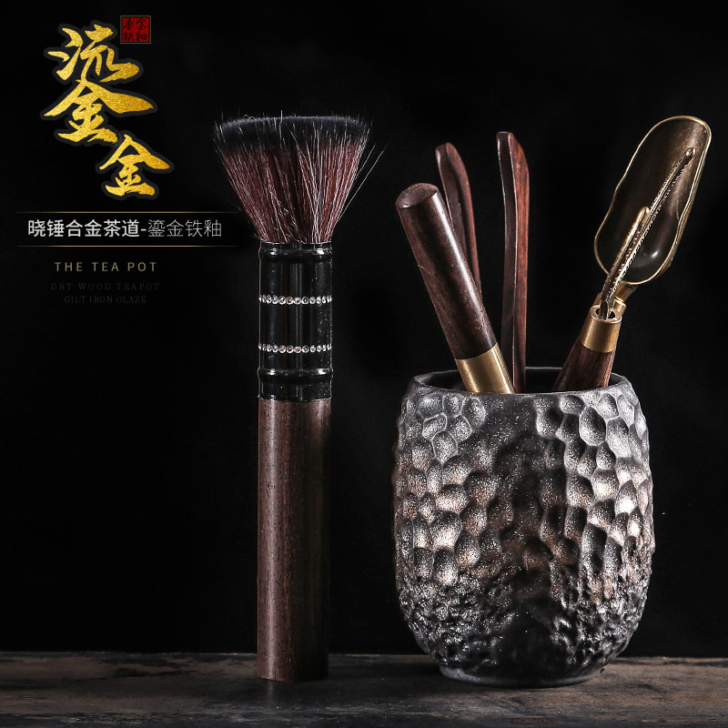 鎏金铁釉茶道六君子套装 茶具配件喝茶用品夹子刷子泡茶工具大全