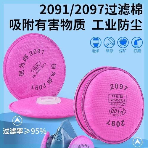 硅胶防尘口罩防工业粉尘2097滤棉P100防护面具二保焊电焊工防烟毒