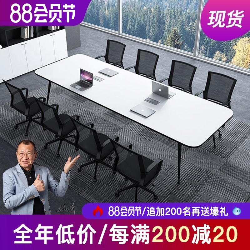 香尔特会议桌简约现代长桌大型长方形会议桌培训桌长条办公桌家具