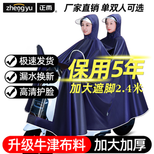 电动电瓶机车雨衣男女双人2人加大加厚长版 全身防暴雨亲子雨披