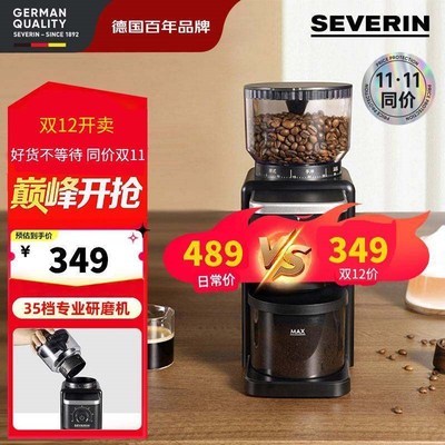 SEVERIN施威朗德国电动磨豆机意式手冲法压3模式35档位咖啡磨粉机