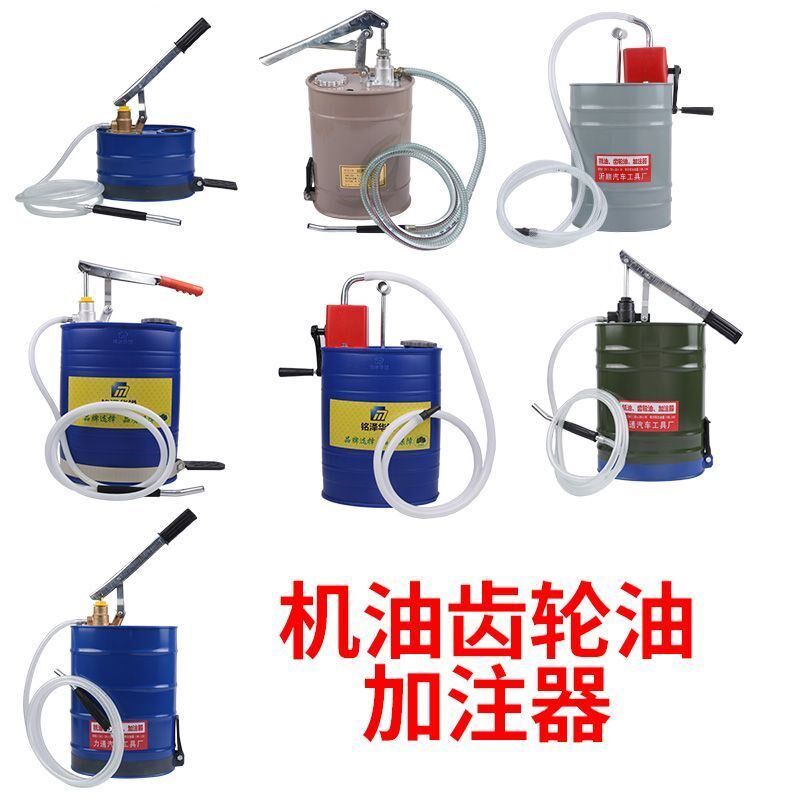 5升手动机油齿轮油加注器手压加油机手摇抽油机变速箱油注油工具