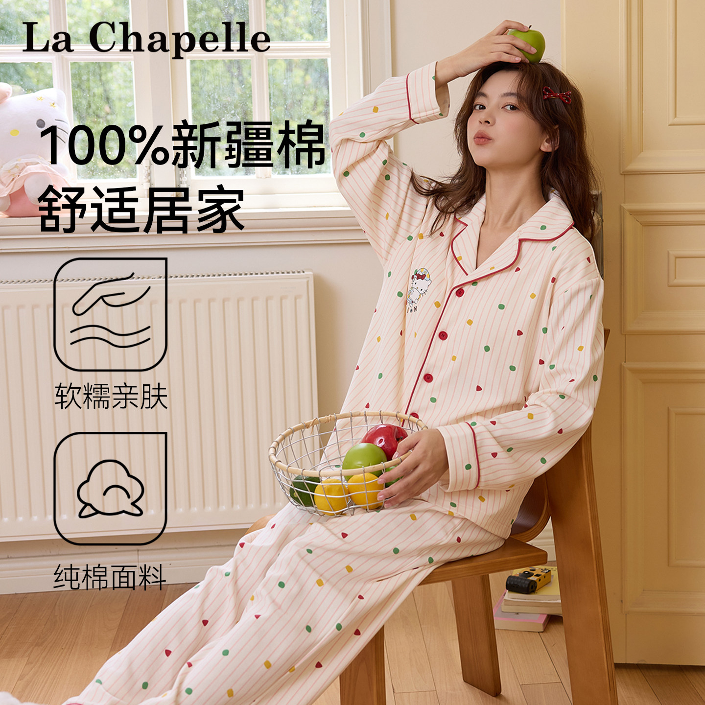 拉夏贝尔纯棉睡衣女款春季2026新款女生宿舍高级感女士家居服套装