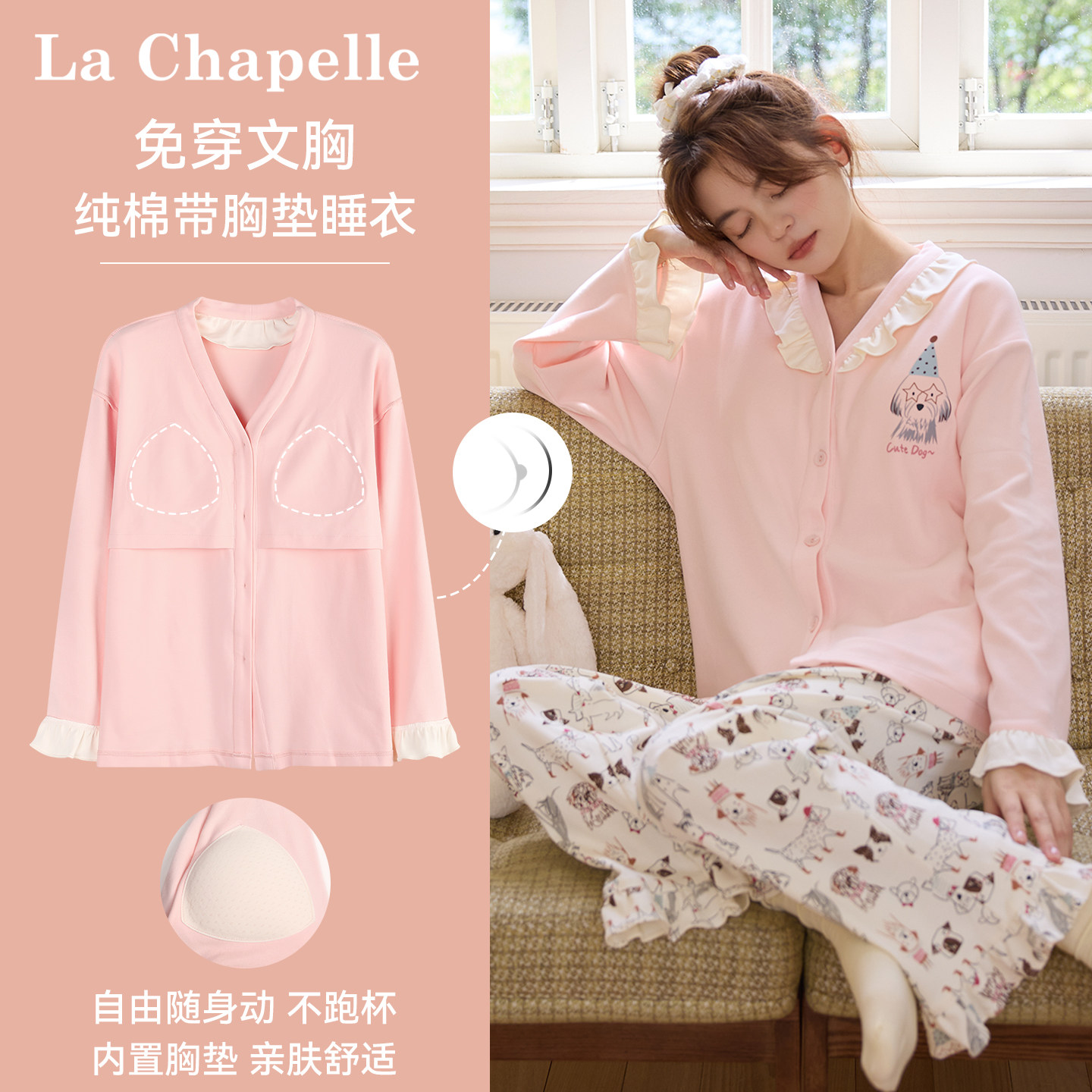 拉夏贝尔纯棉睡衣女款带胸垫款可外出春季新款女士家居服套装女生